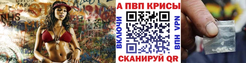 Alfa_PVP VHQ Фролово