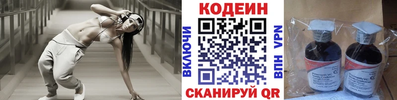 Кодеиновый сироп Lean напиток Lean (лин) сайты даркнета Telegram Фролово omg рабочий сайт