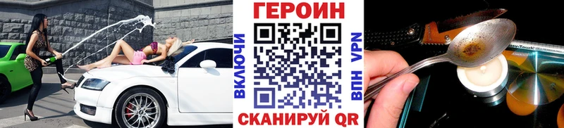 ГЕРОИН хмурый  наркотики  Фролово 